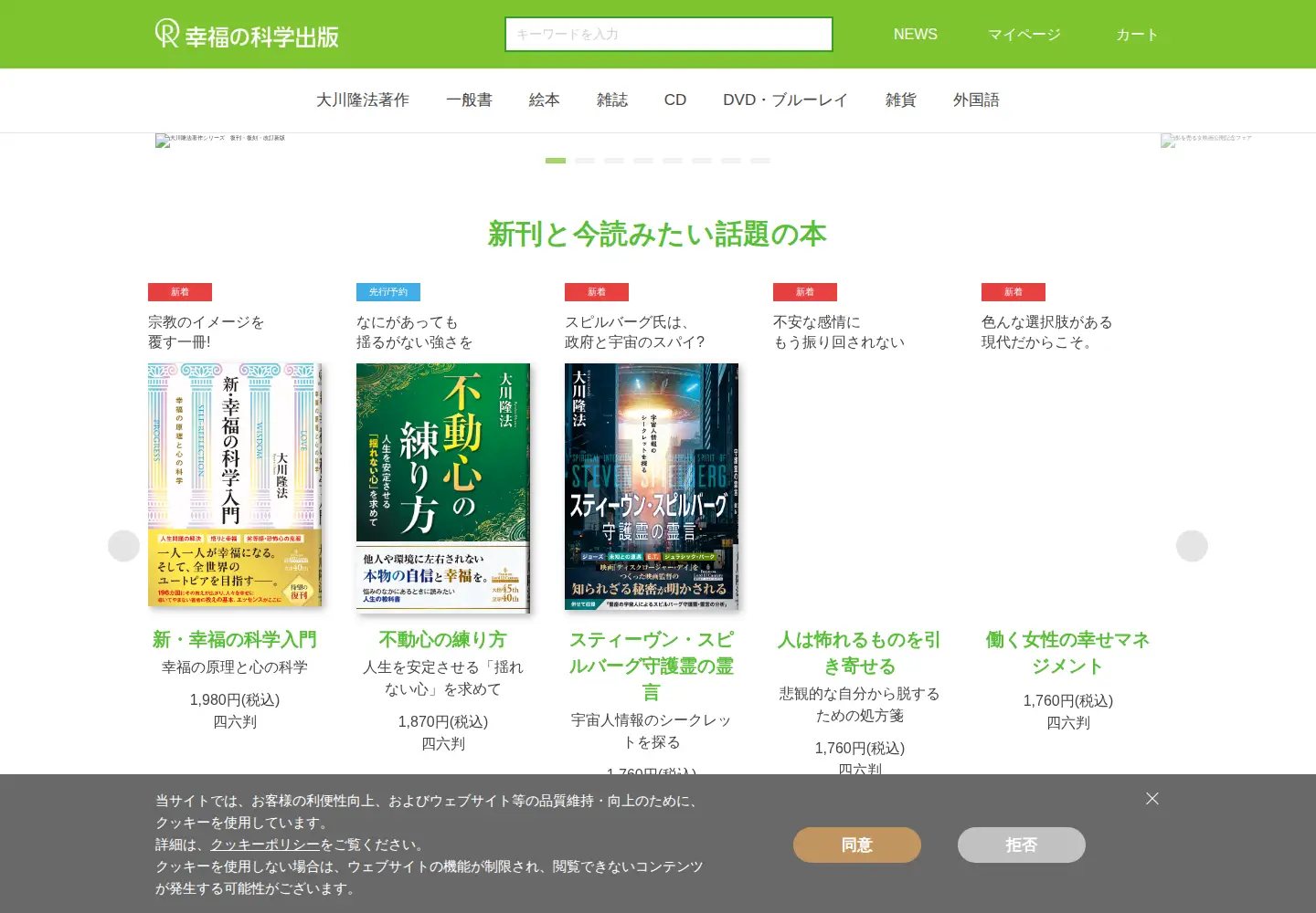 Screenshot of irhpress.co.jp