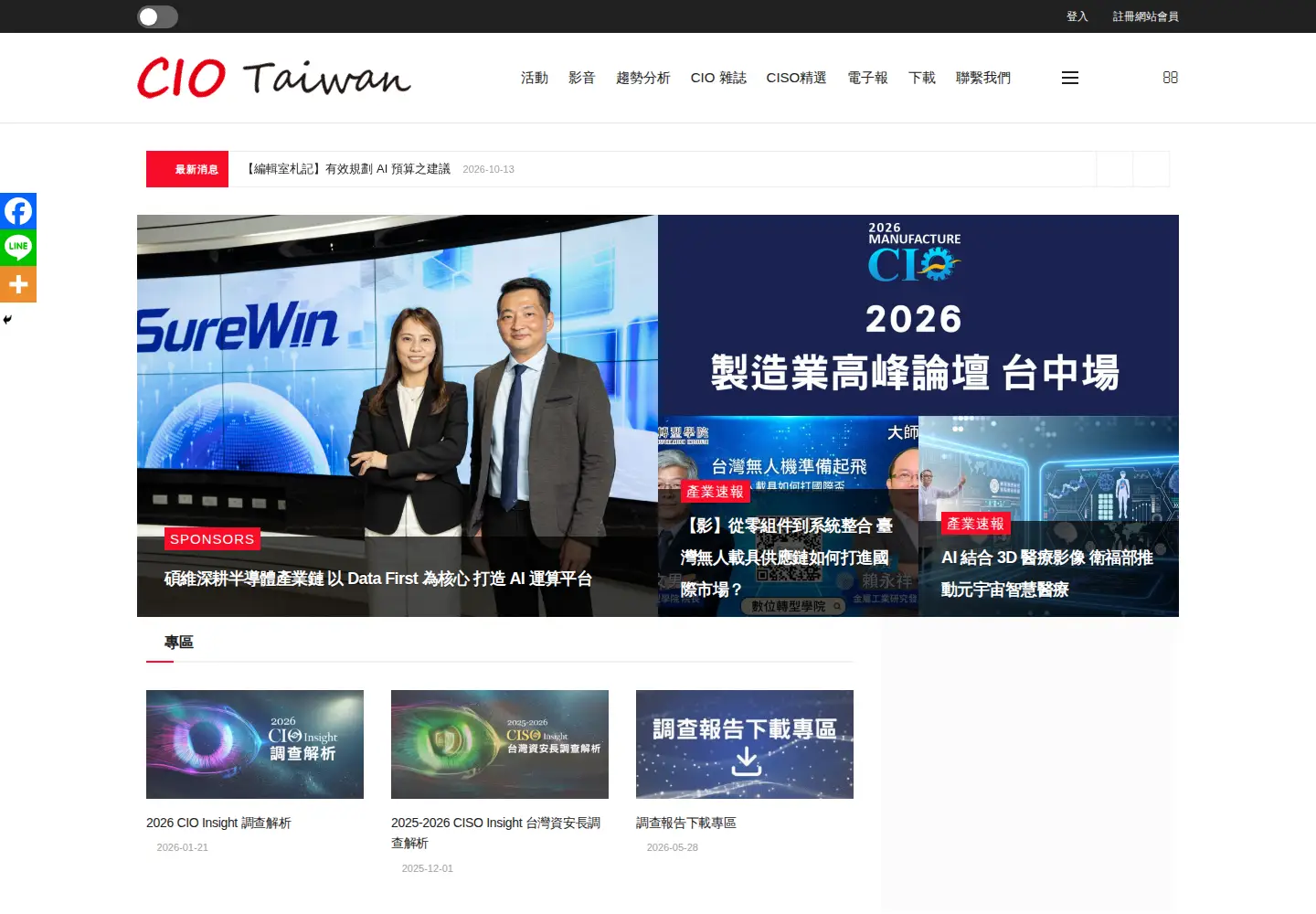 Screenshot of cio.com.tw
