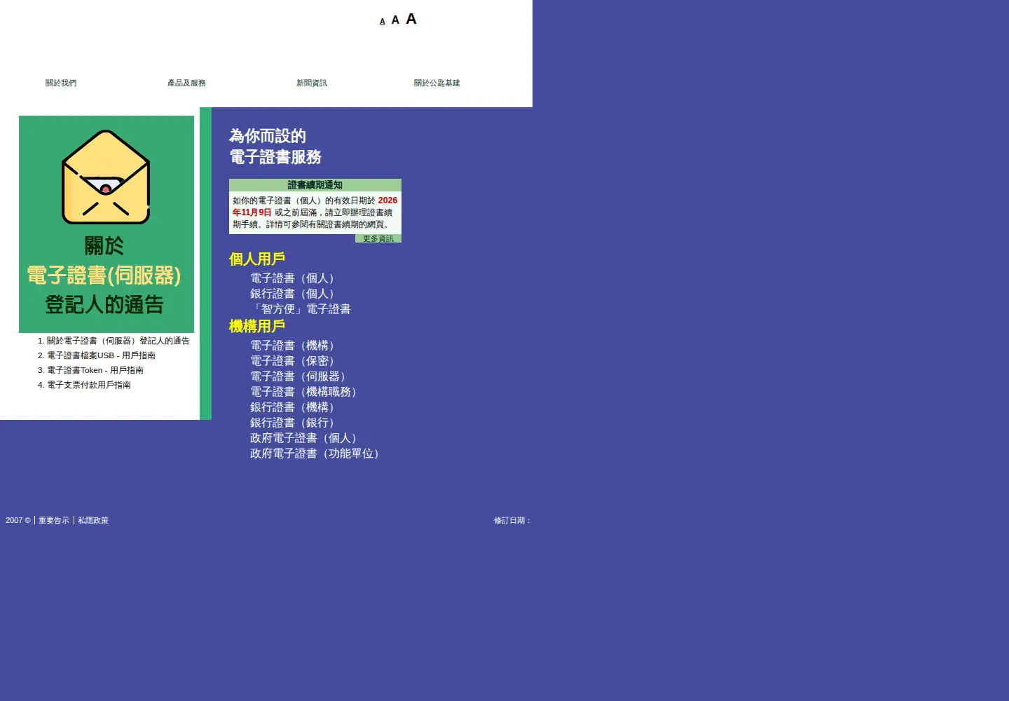 Screenshot of hongkongpost.gov.hk