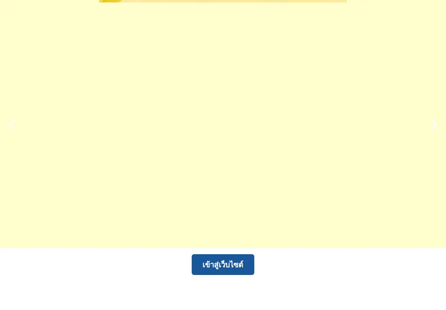 Captured homepage of excise.go.th in the current scan