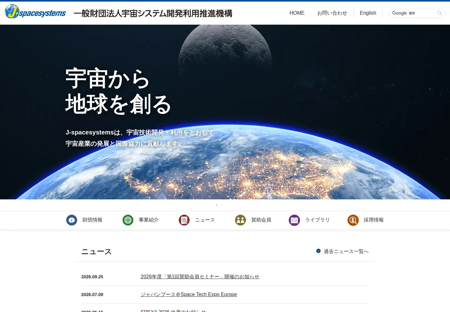 Captured homepage of jspacesystems.or.jp in the current scan