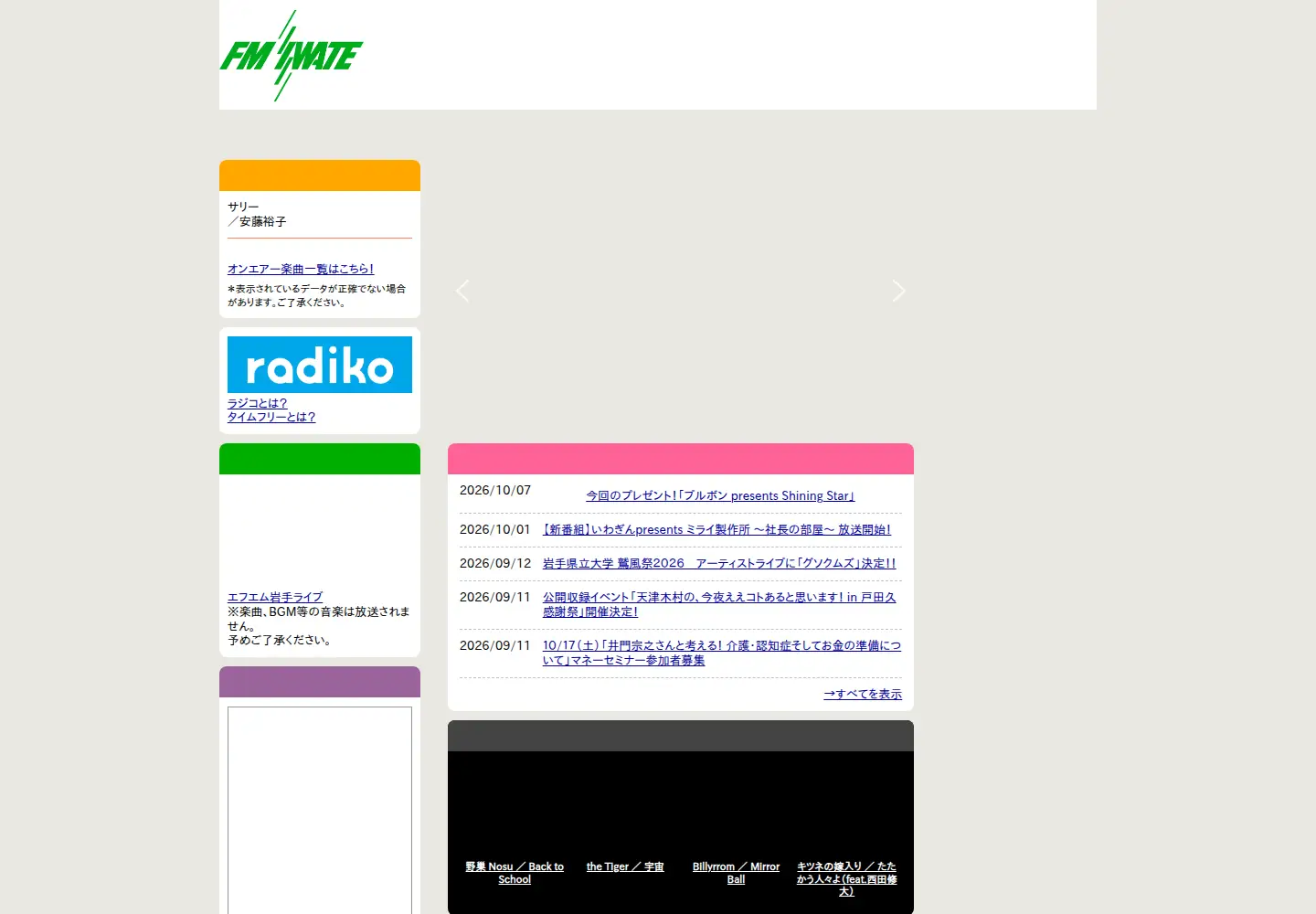 Screenshot of fmii.co.jp