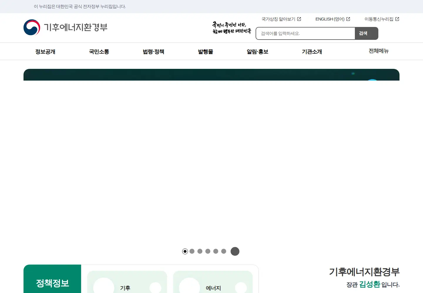 Screenshot of me.go.kr
