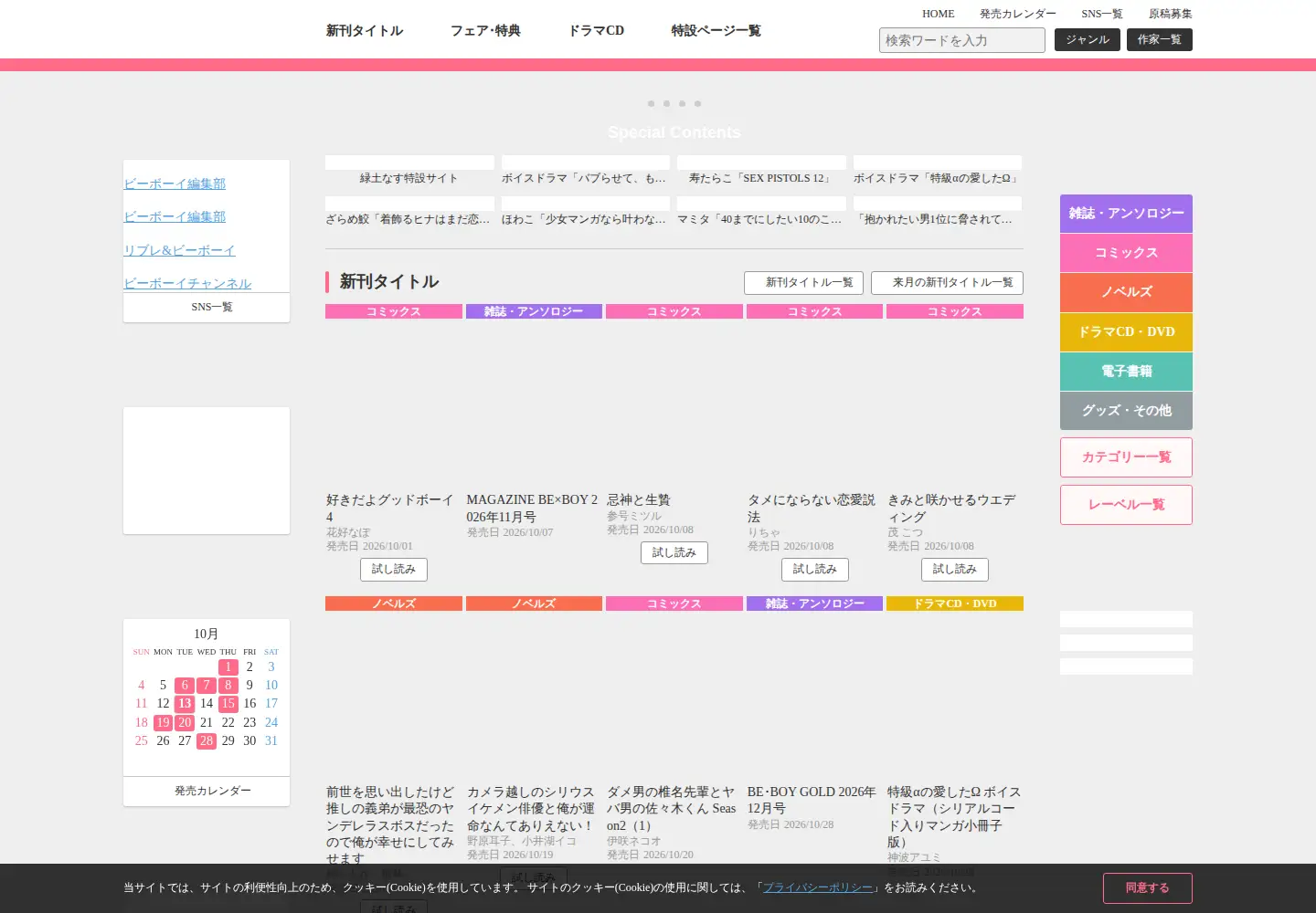 Screenshot of b-boy.jp