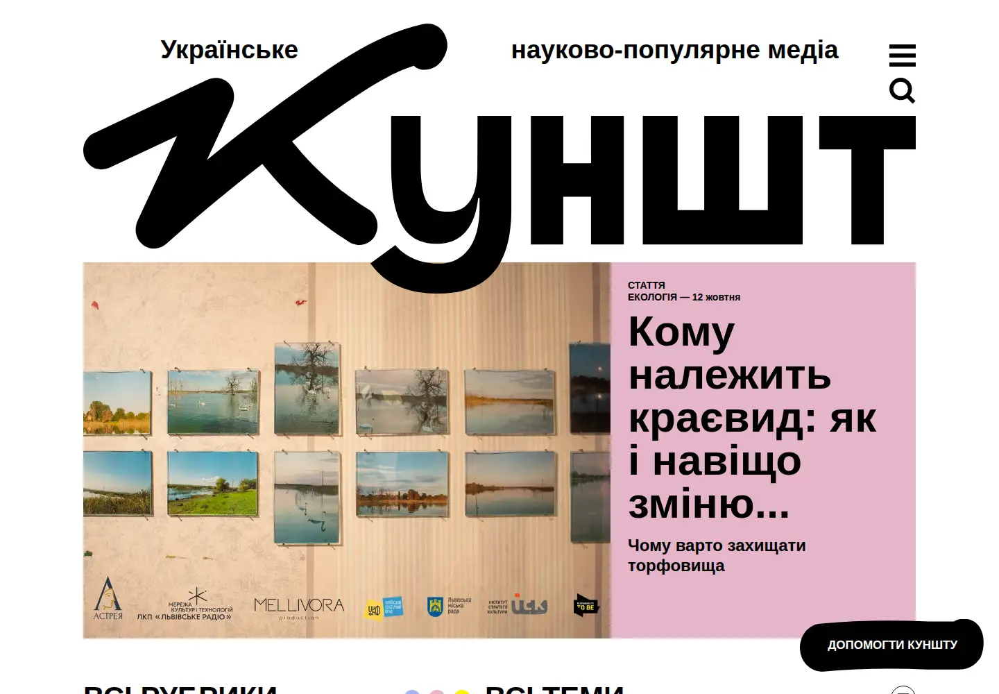 Screenshot of kunsht.com.ua