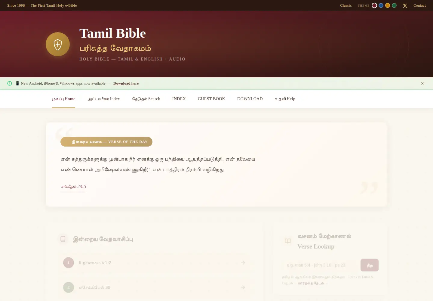 Captured homepage of tamil-bible.com in the current scan