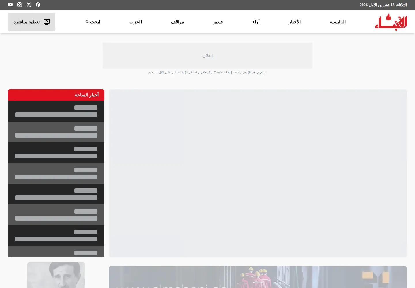 Screenshot of anbaaonline.com