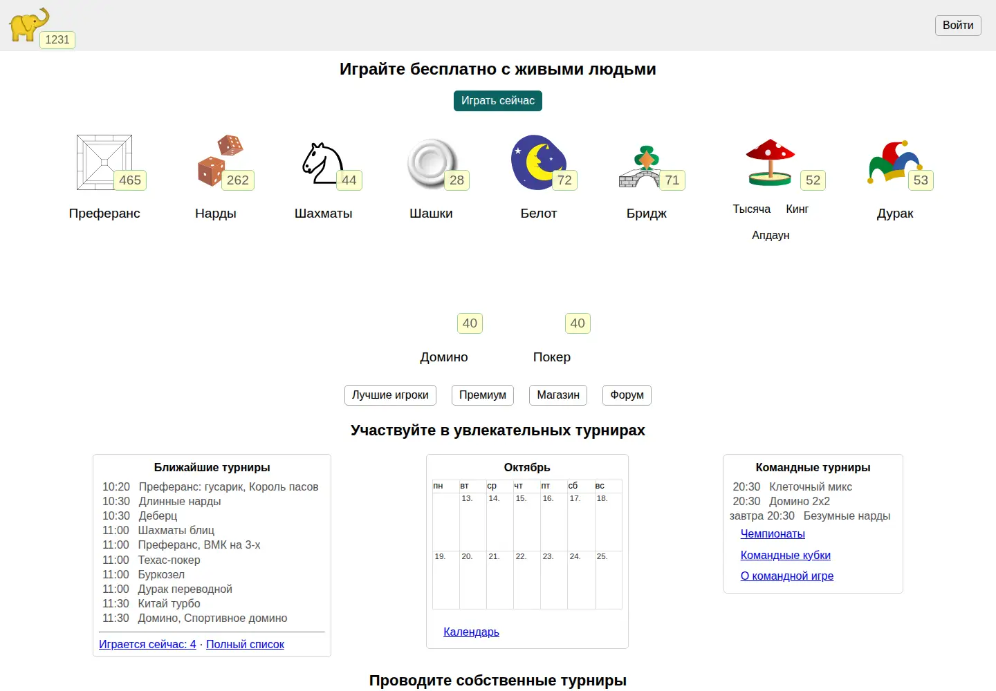 Screenshot of gambler.ru