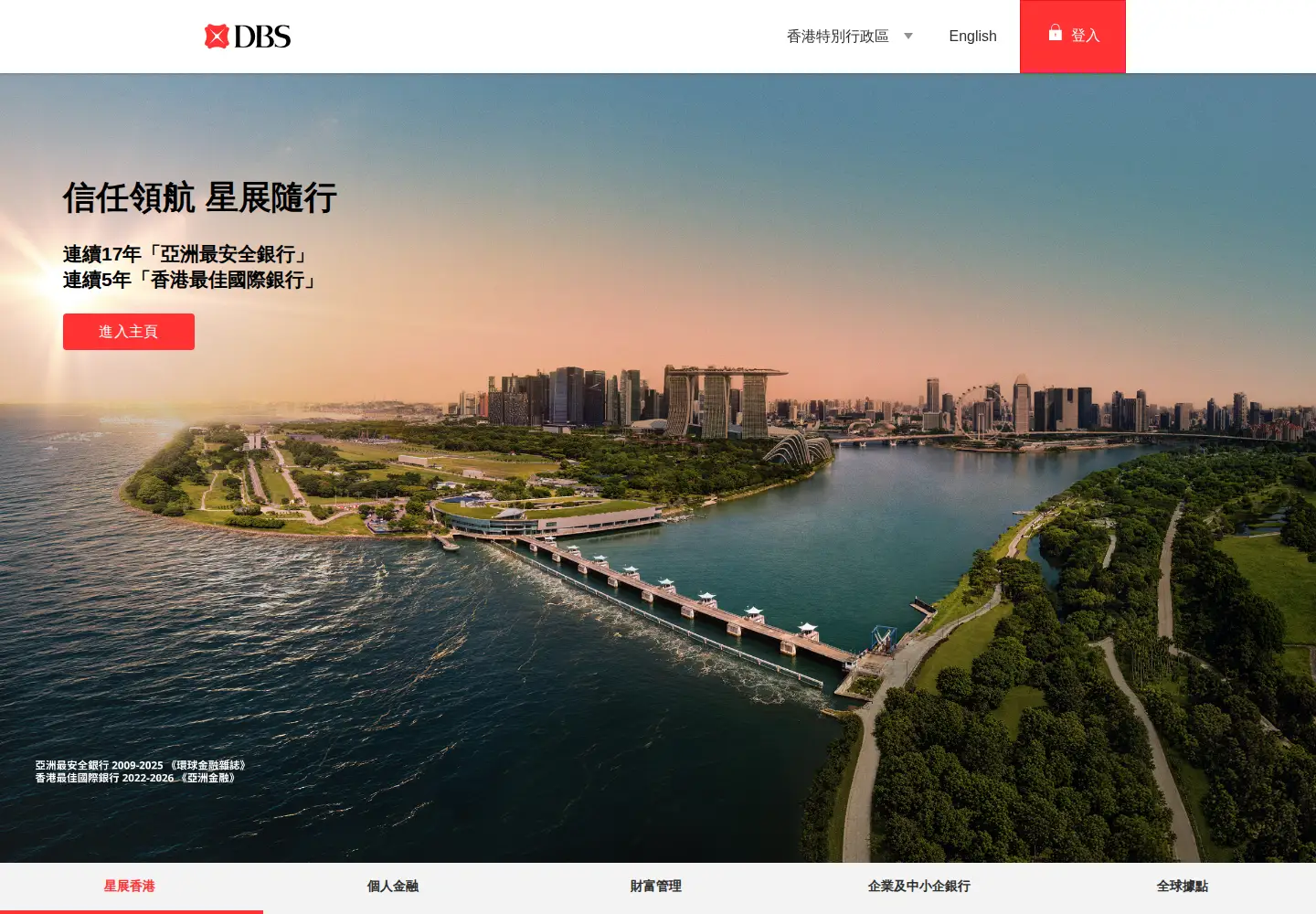 Screenshot of dbs.com.hk