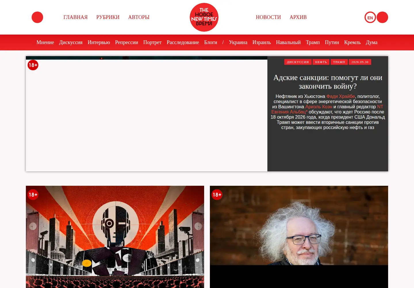 Screenshot of newtimes.ru
