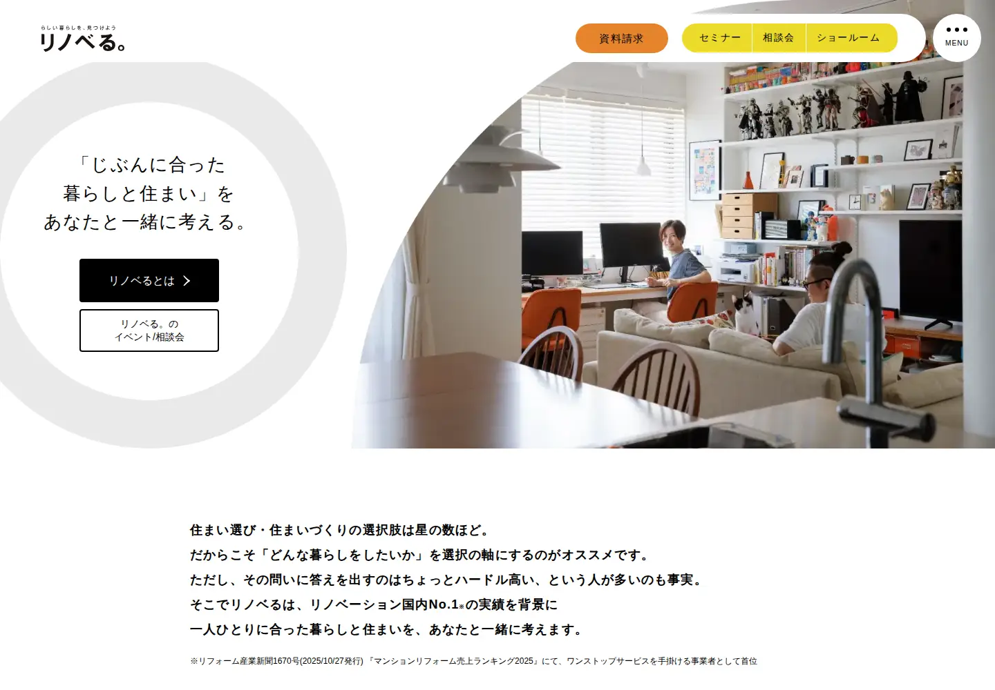 Screenshot of renoveru.jp