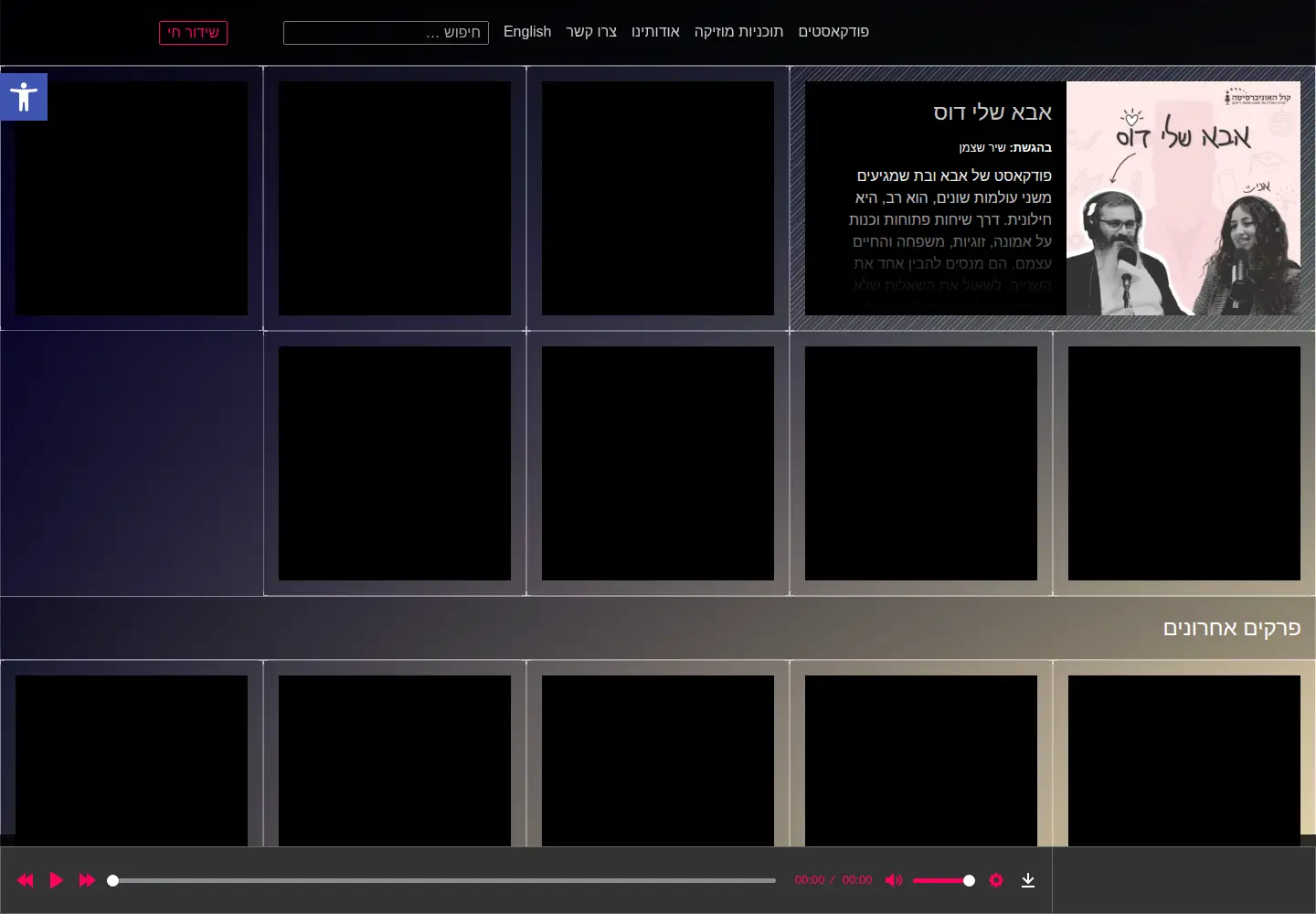 Screenshot of 1062fm.co.il