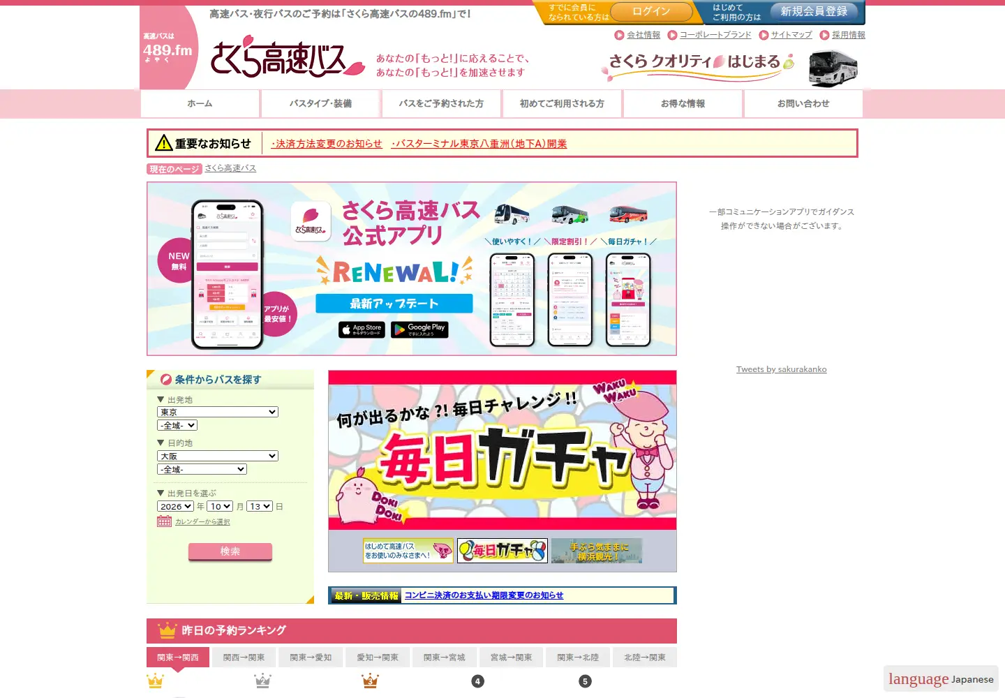 Screenshot of 489.fm