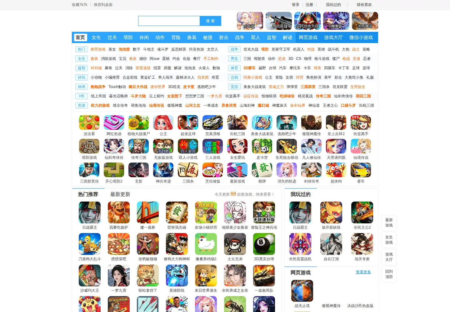 Captured homepage of 7k7k.com in the current scan