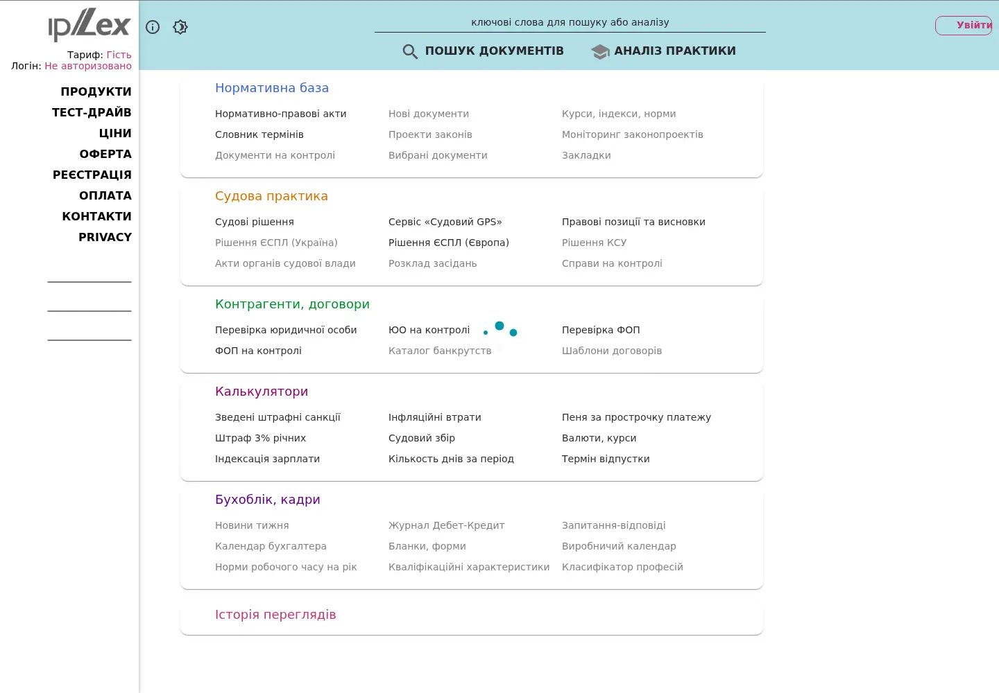 Captured homepage of iplex.com.ua in the current scan