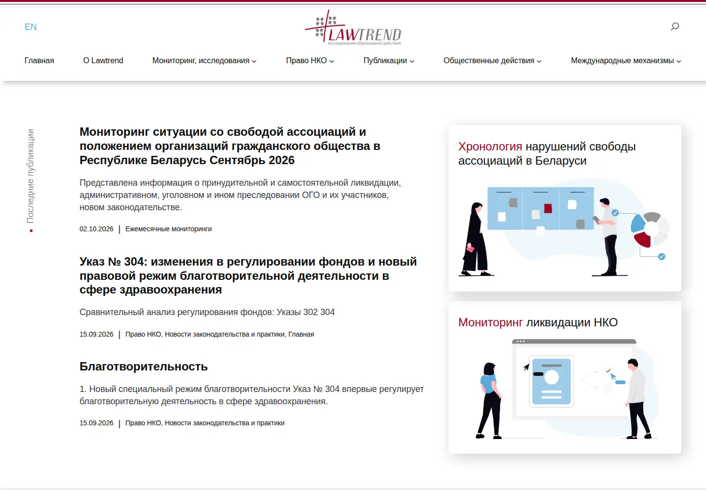 Screenshot of lawtrend.org