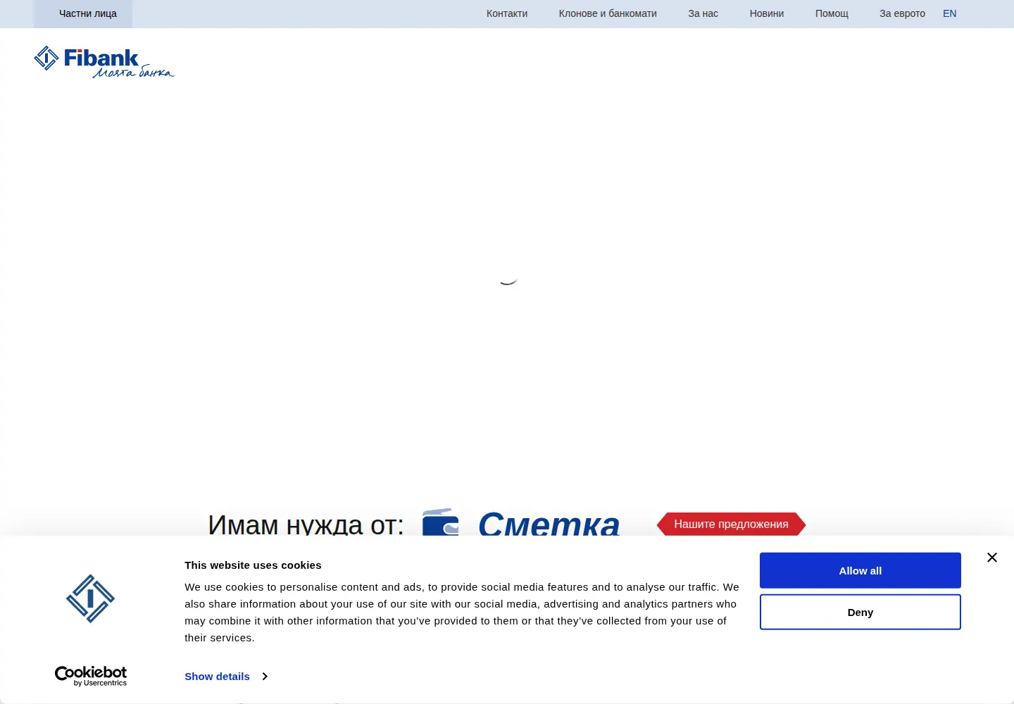 Screenshot of fibank.bg