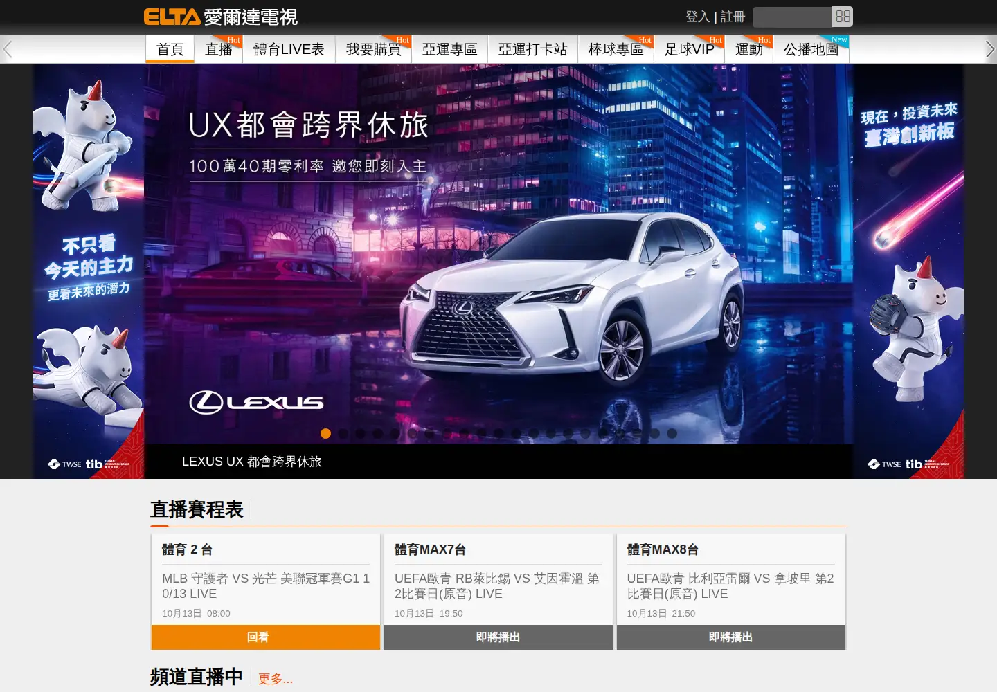 Screenshot of eltaott.tv