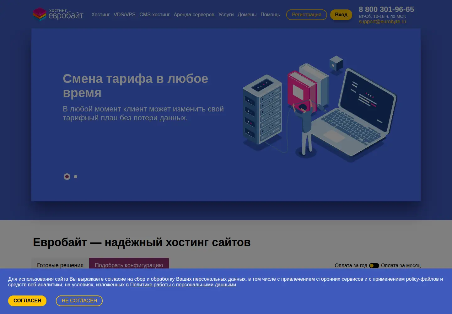 Screenshot of eurobyte.ru