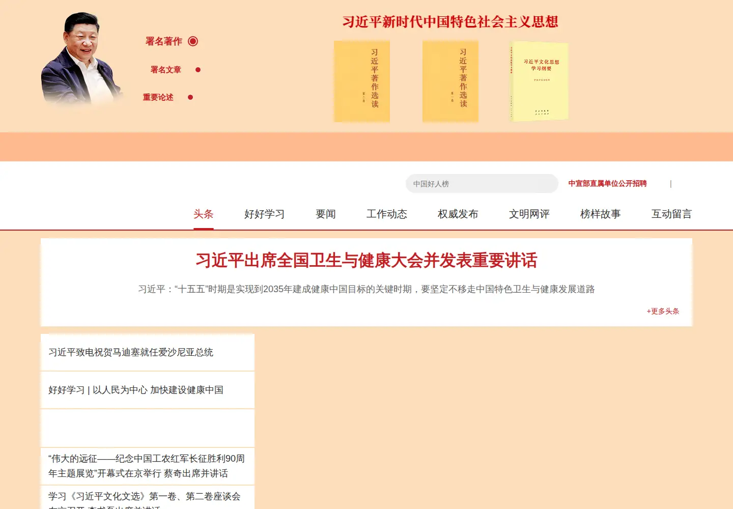 Screenshot of wenming.cn