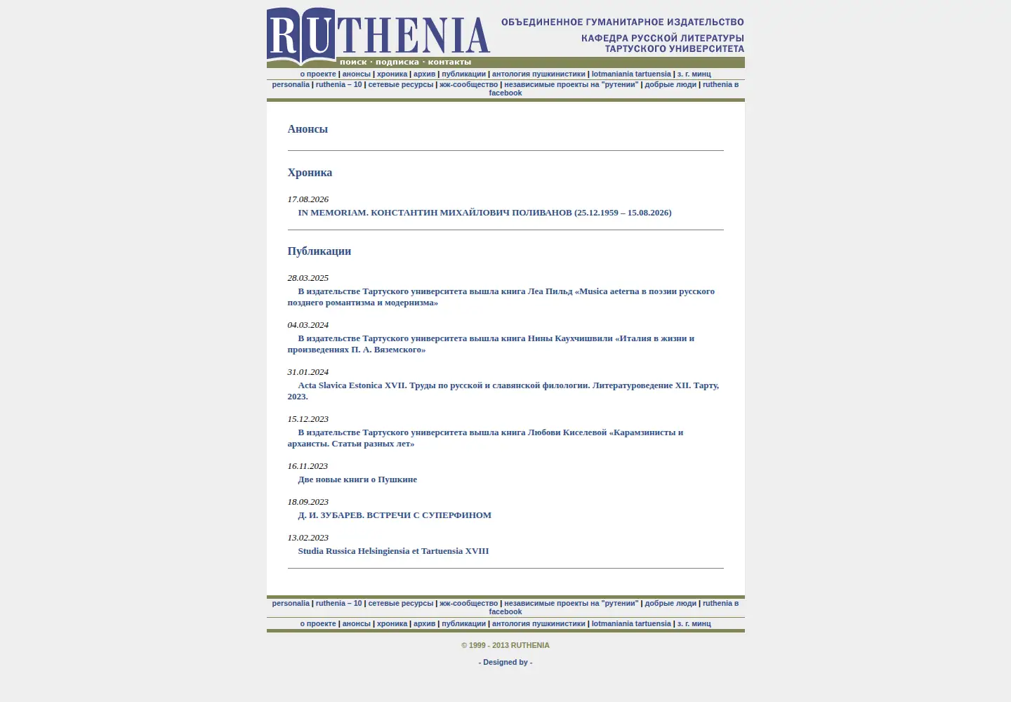 Screenshot of ruthenia.ru