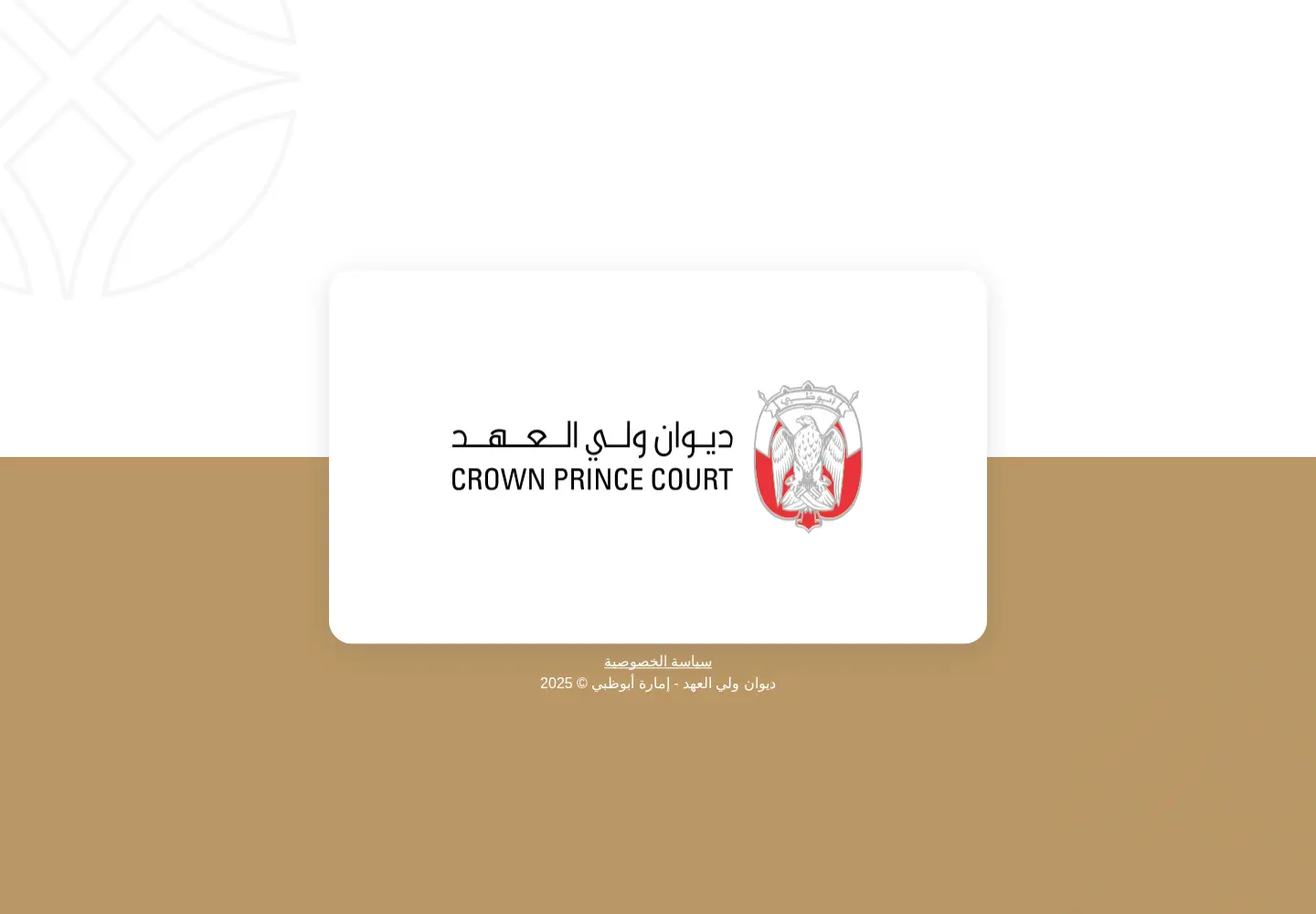 Captured homepage of cpc.gov.ae in the current scan