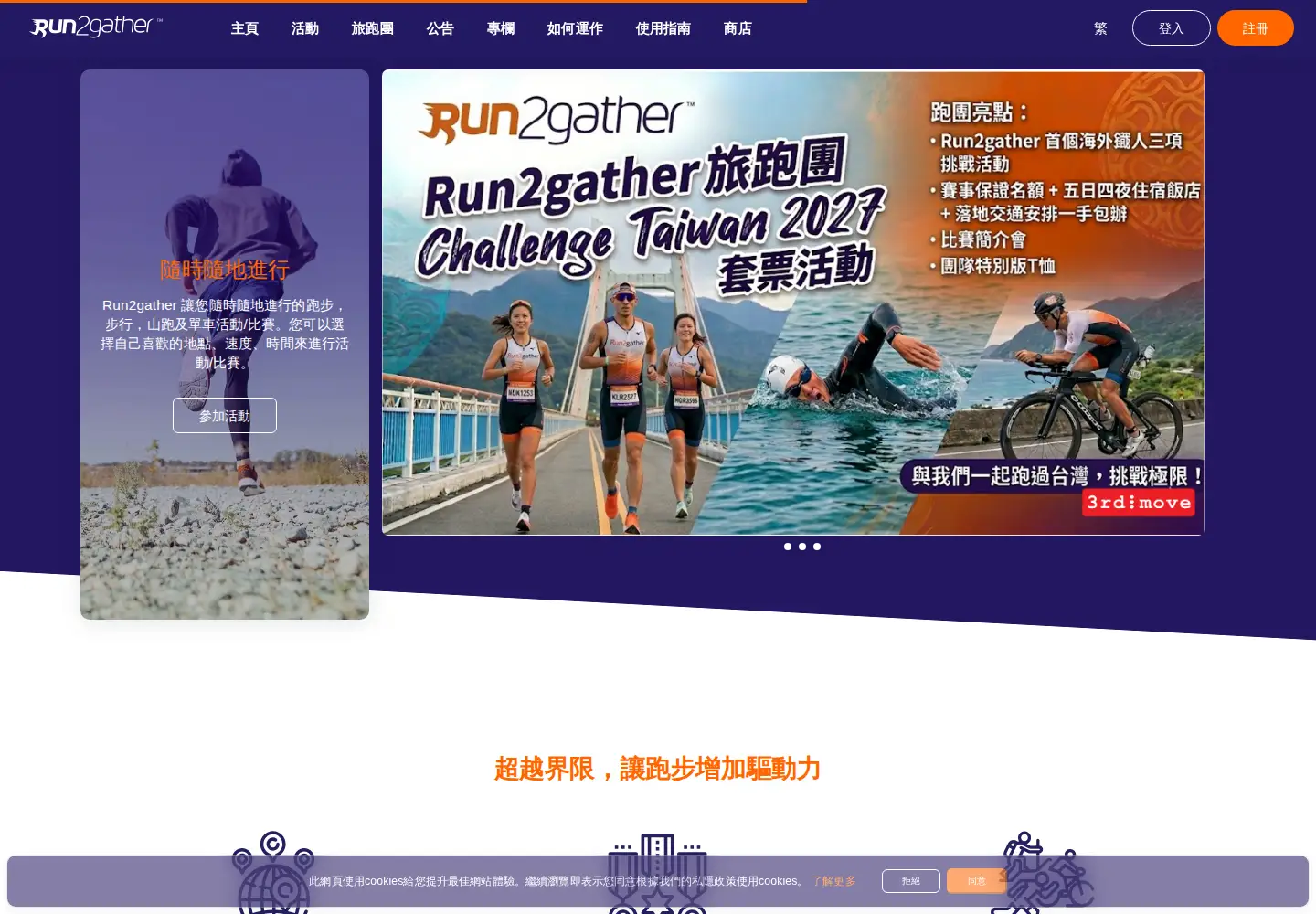 Screenshot of run2gather.com