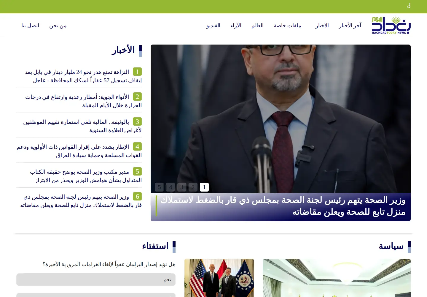 Screenshot of baghdadtoday.news