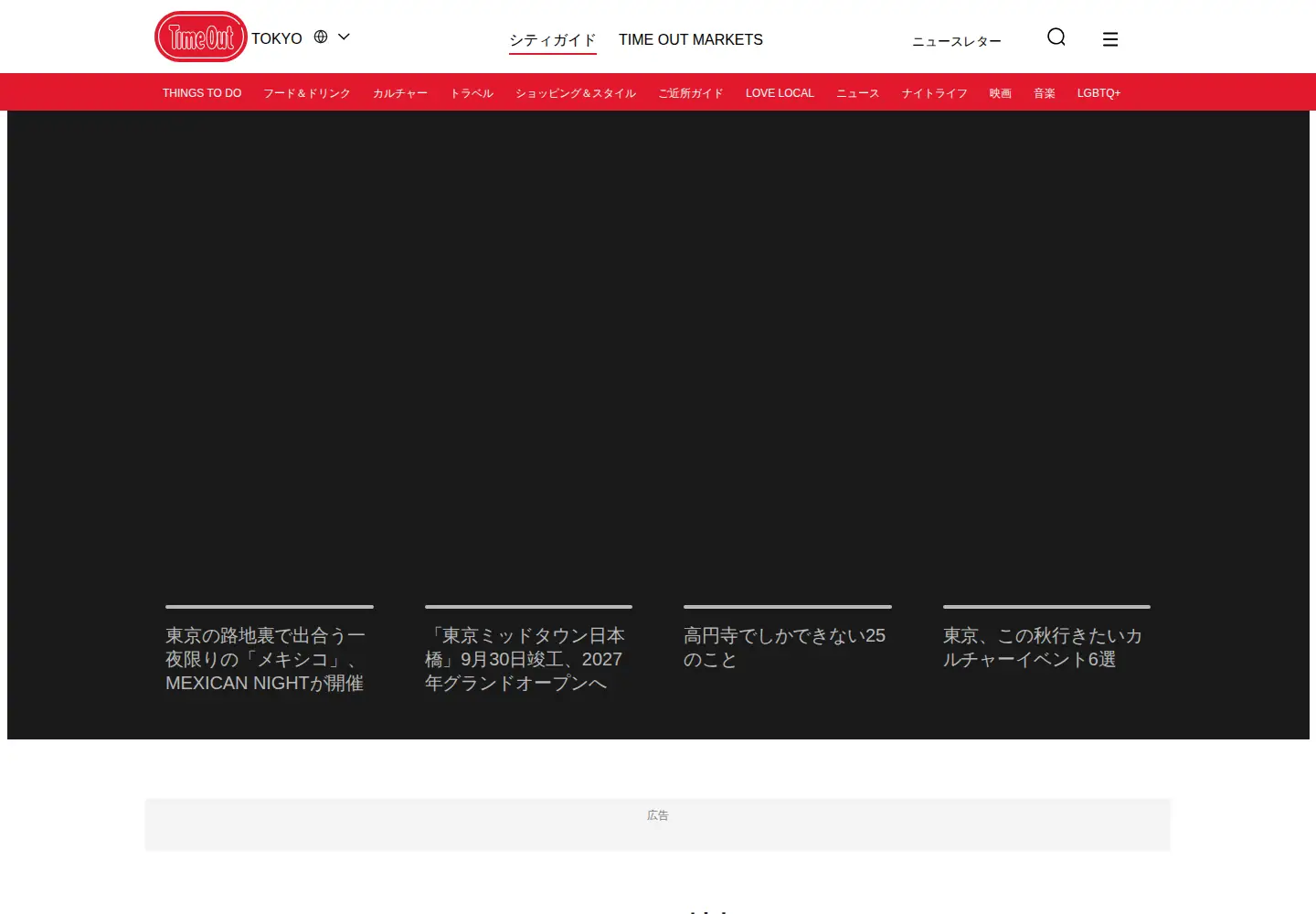 Screenshot of timeout.jp