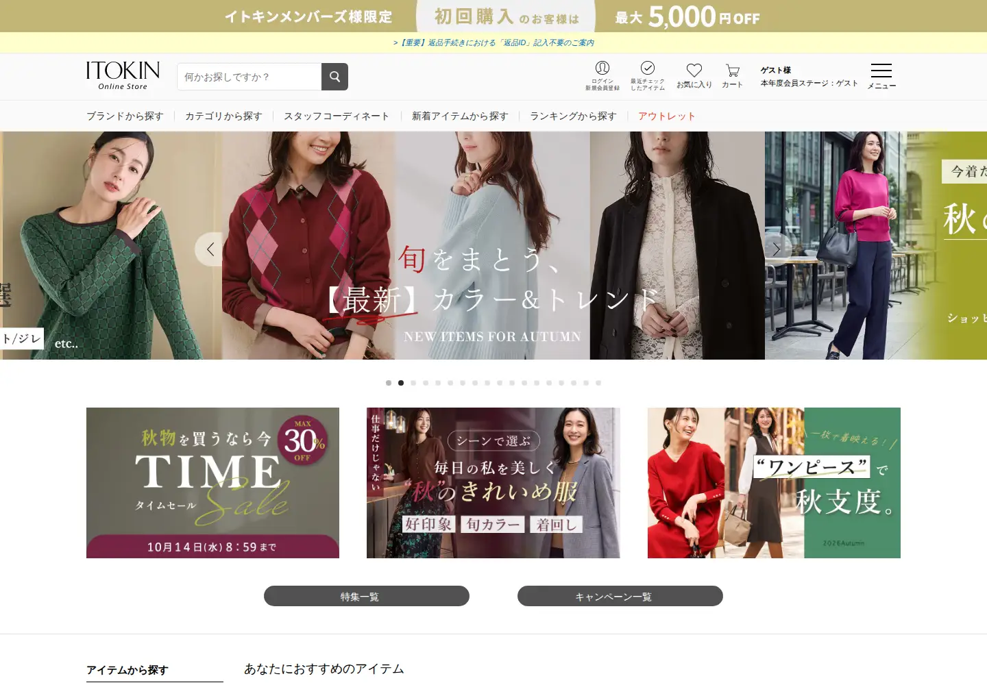 Screenshot of itokin.net