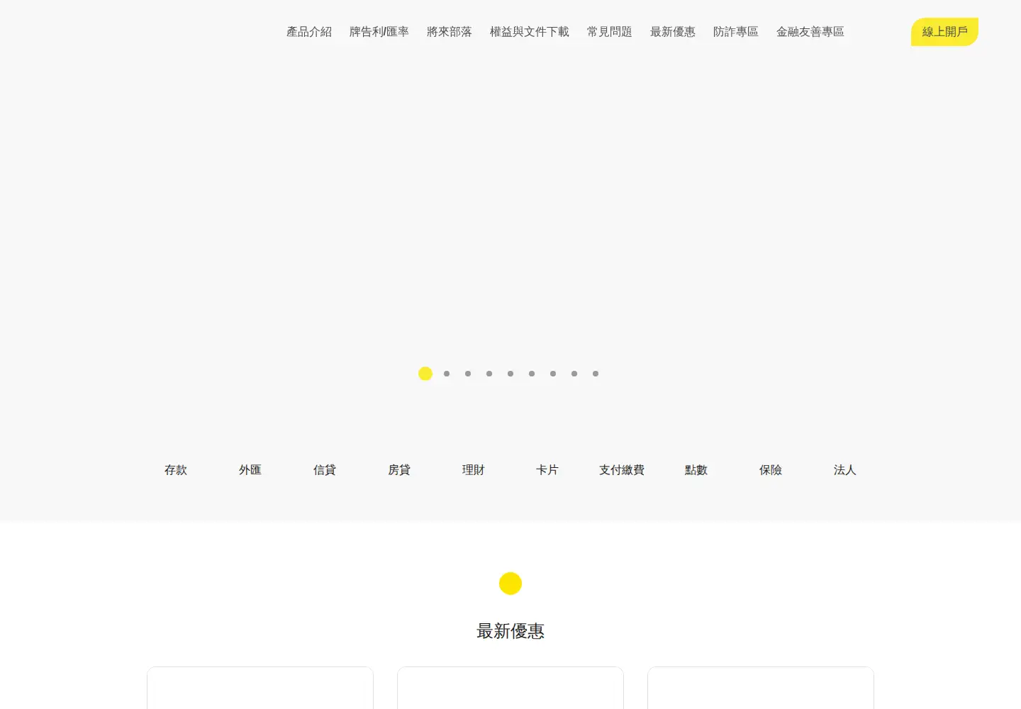 Screenshot of nextbank.com.tw