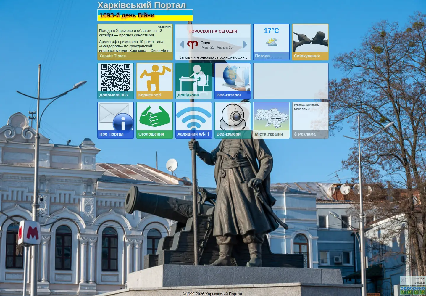 Screenshot of portal.kharkov.ua