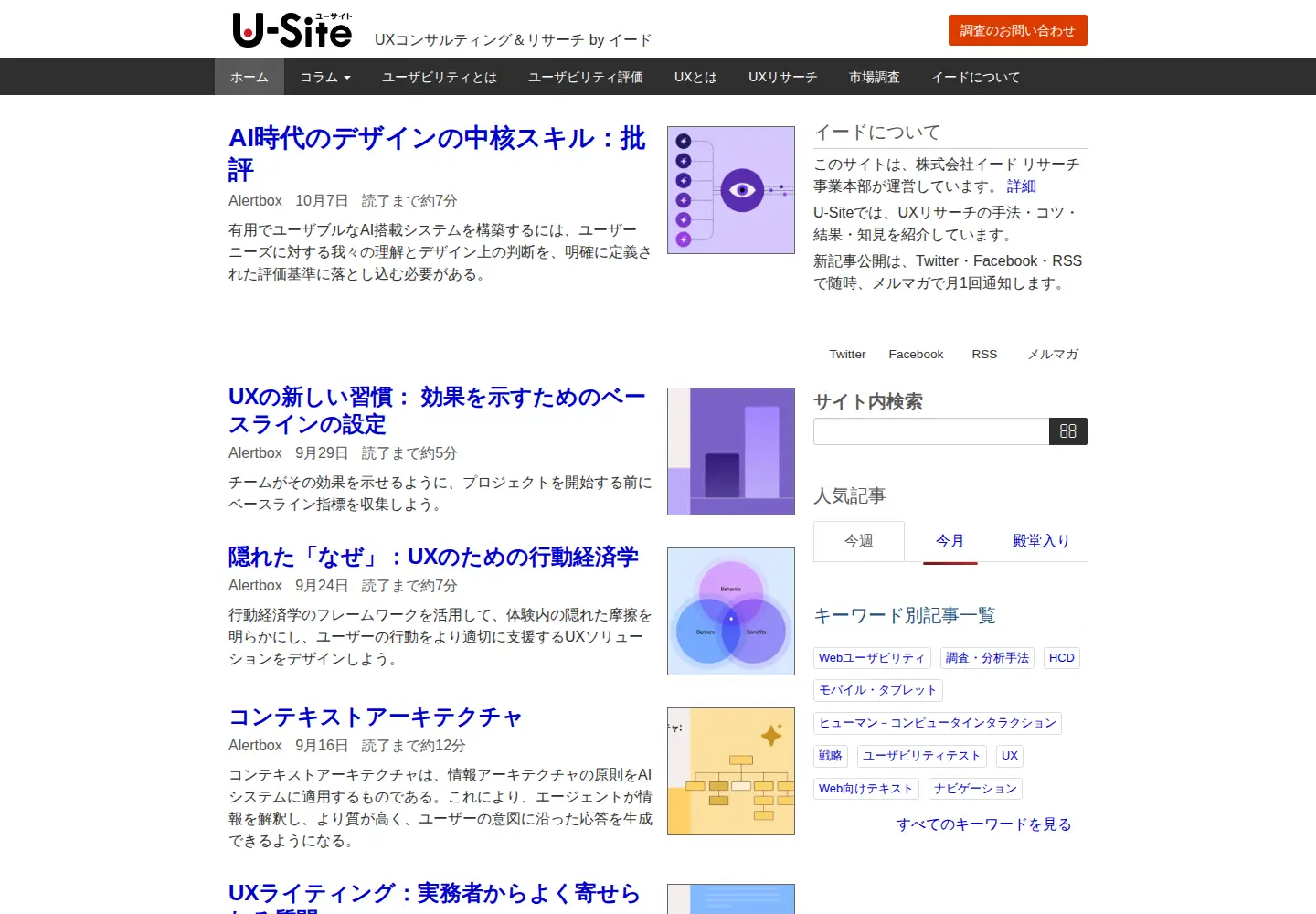 Screenshot of usability.gr.jp
