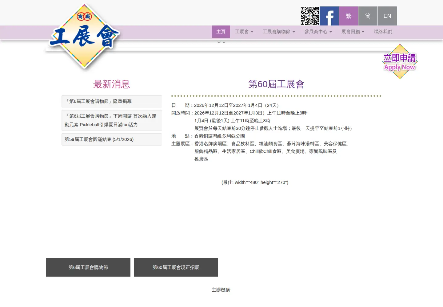 Screenshot of hkbpe.com.hk