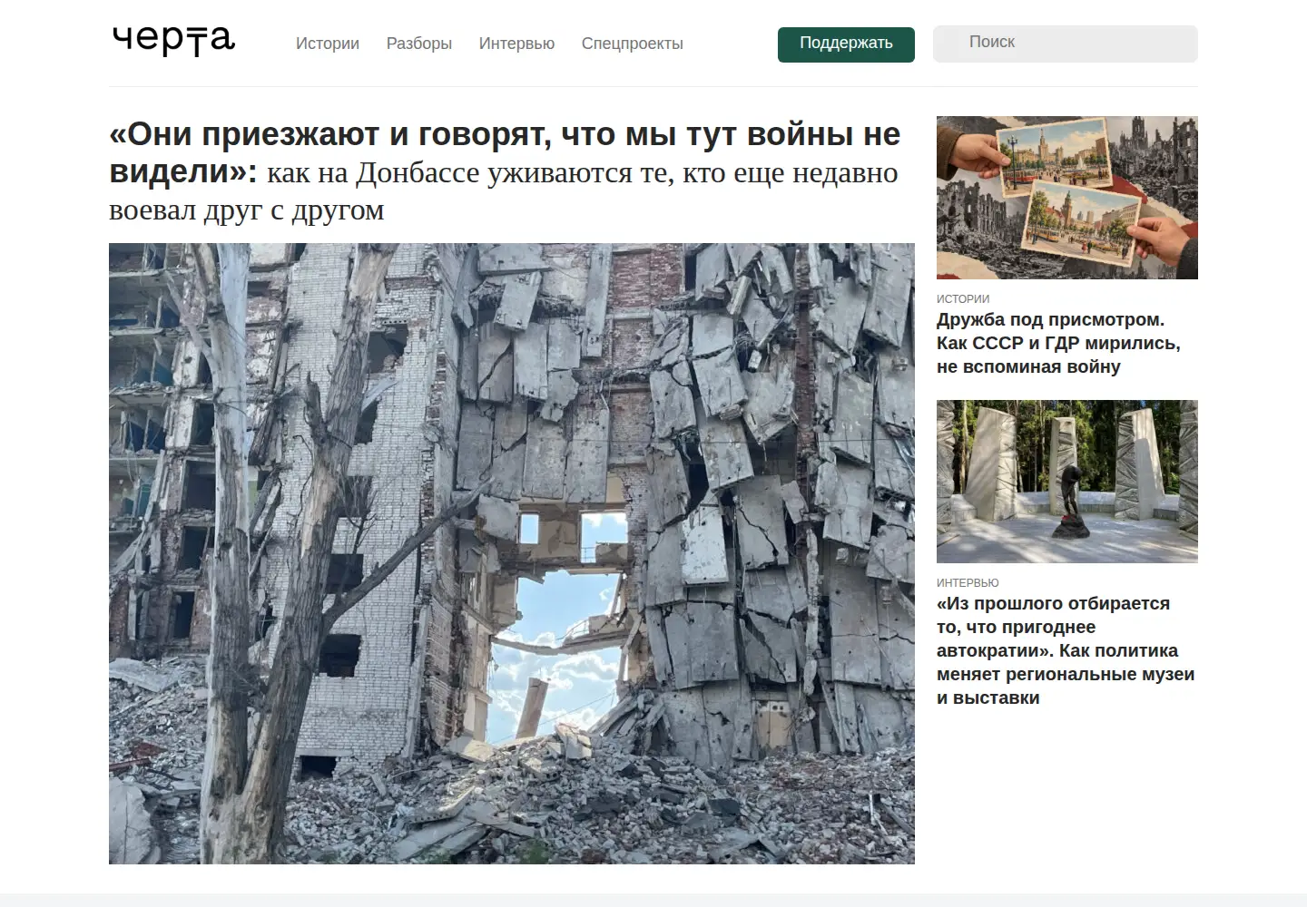 Captured homepage of cherta.media in the current scan
