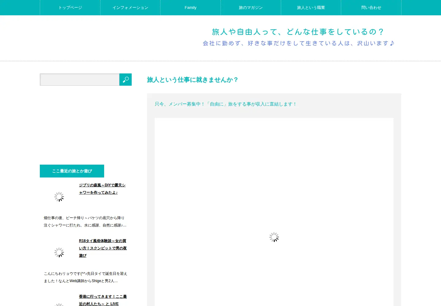 Captured homepage of yuuma7.com in the current scan