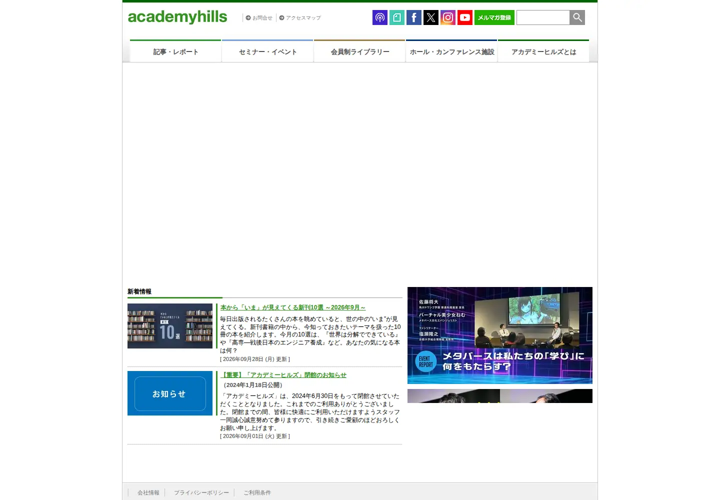 Screenshot of academyhills.com
