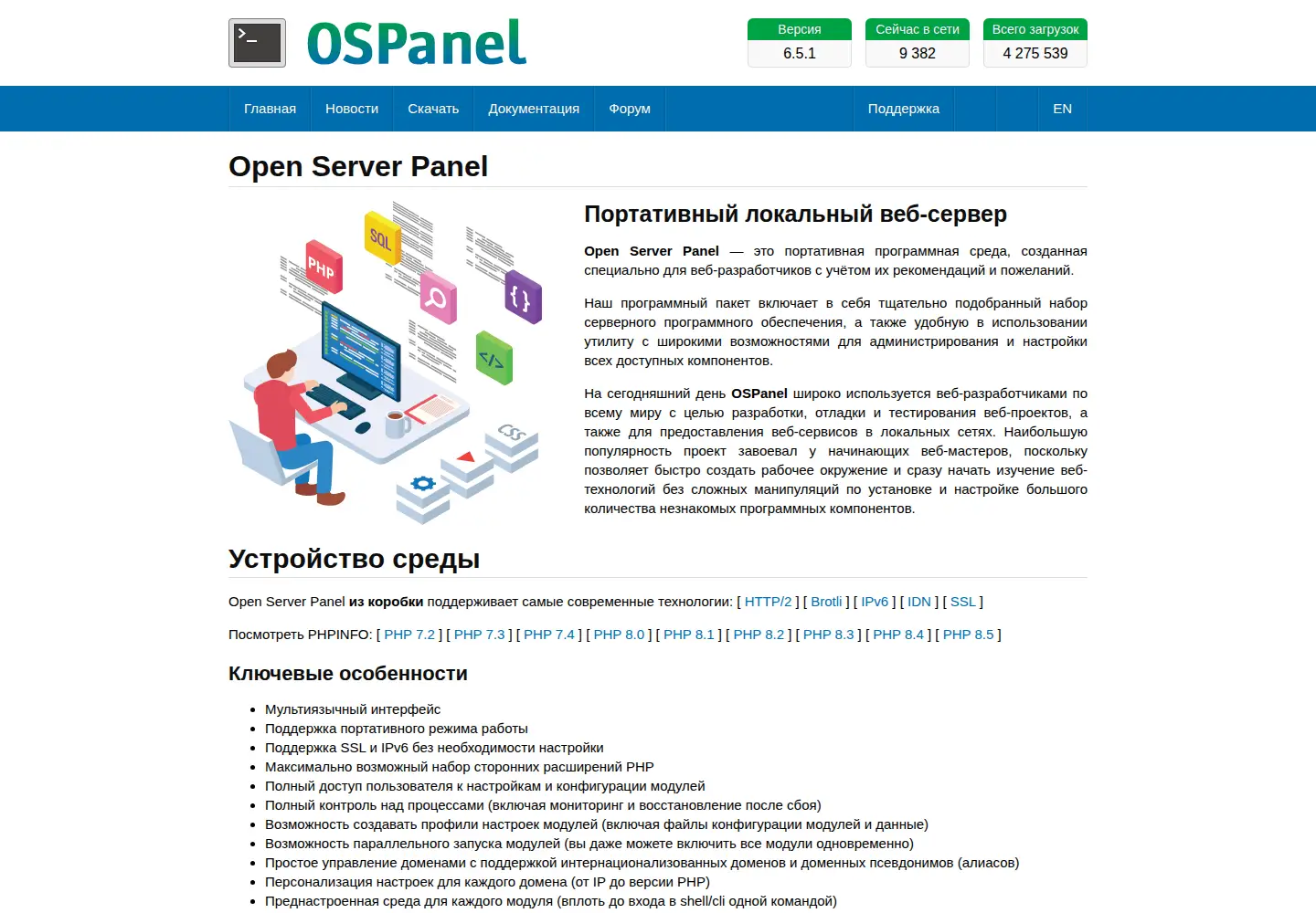 Screenshot of ospanel.io
