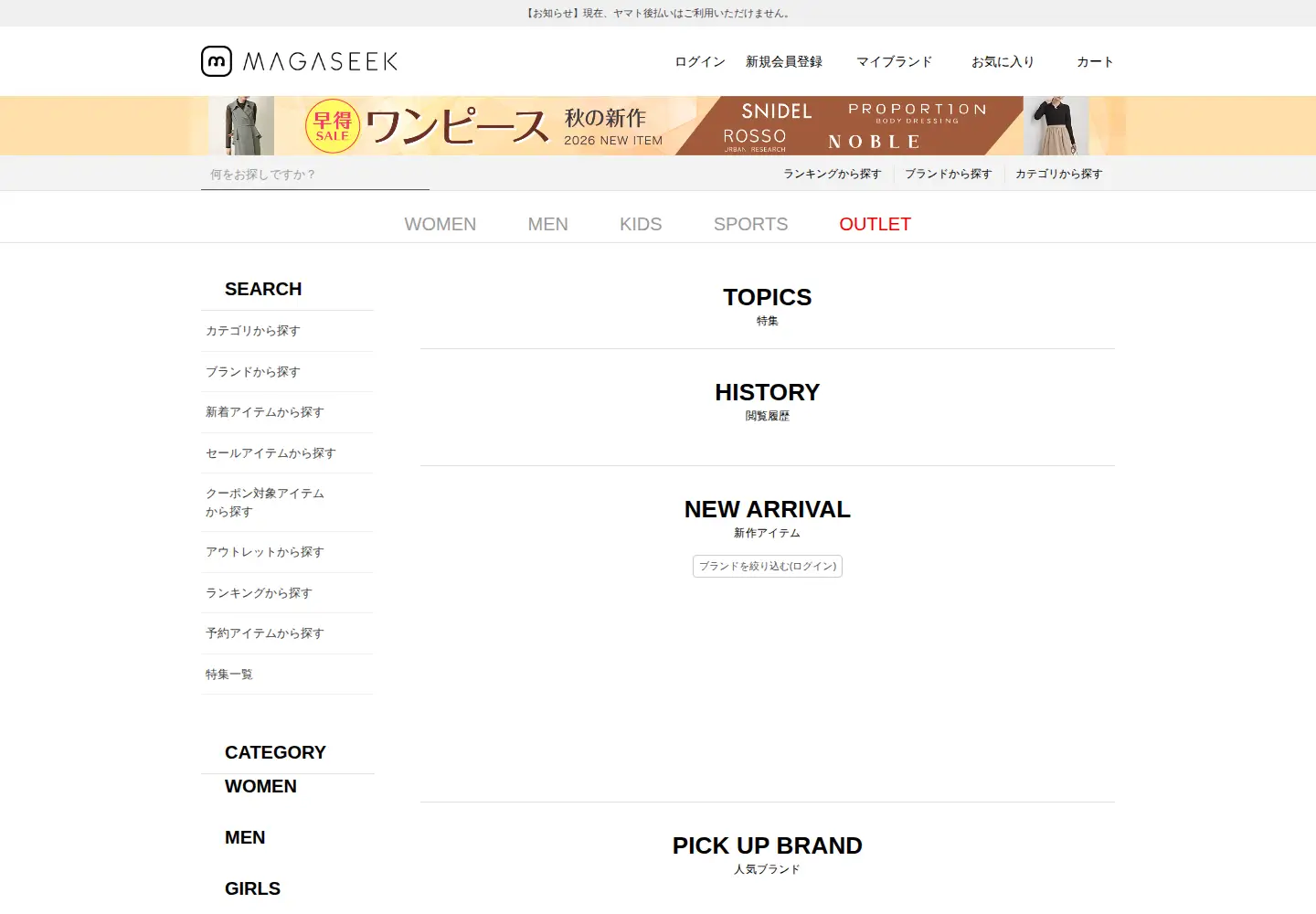 Screenshot of magaseek.com
