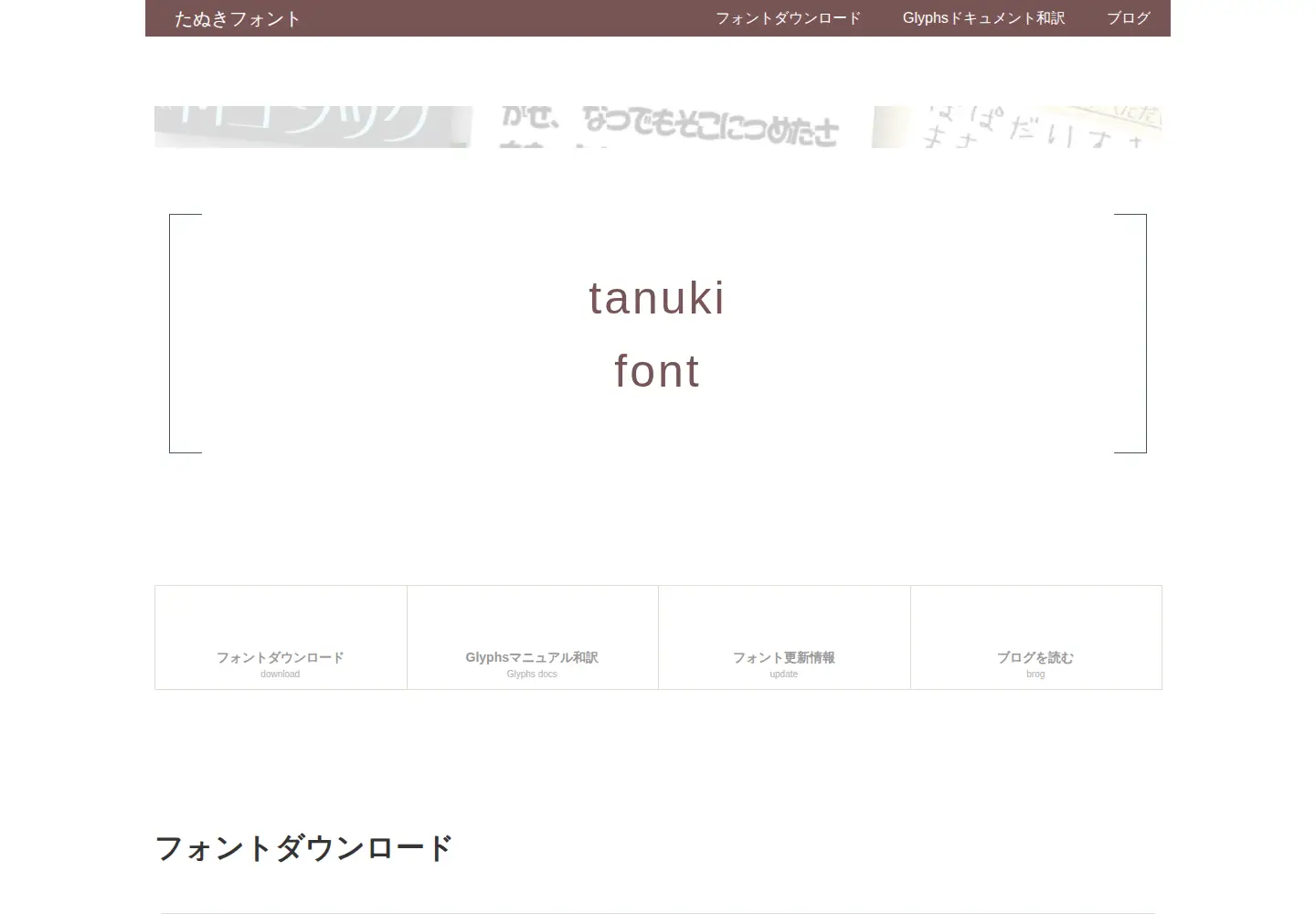 Screenshot of tanukifont.com