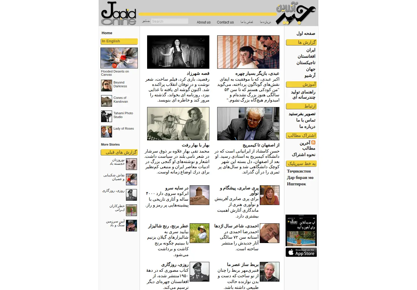 Screenshot of jadidonline.com