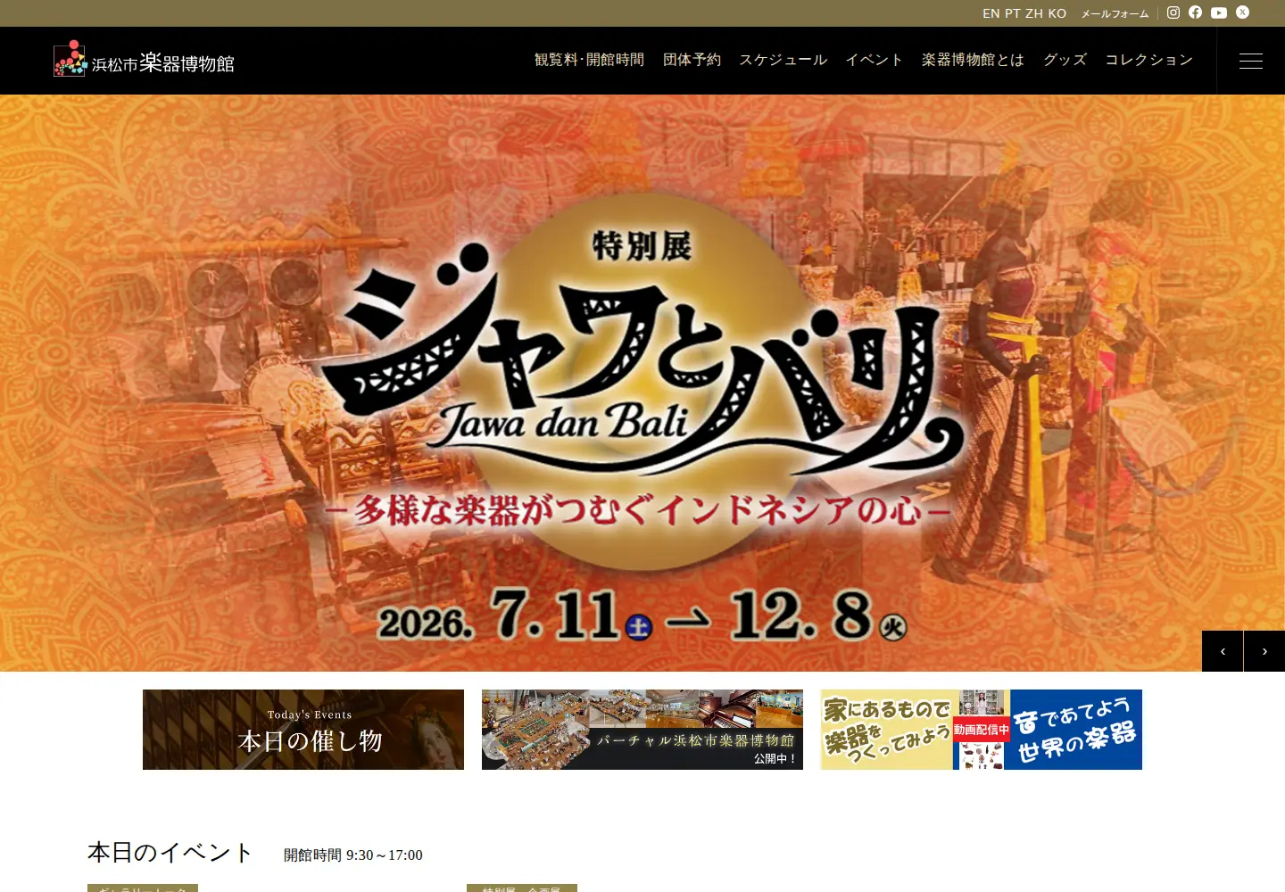 Captured homepage of gakkihaku.jp in the current scan