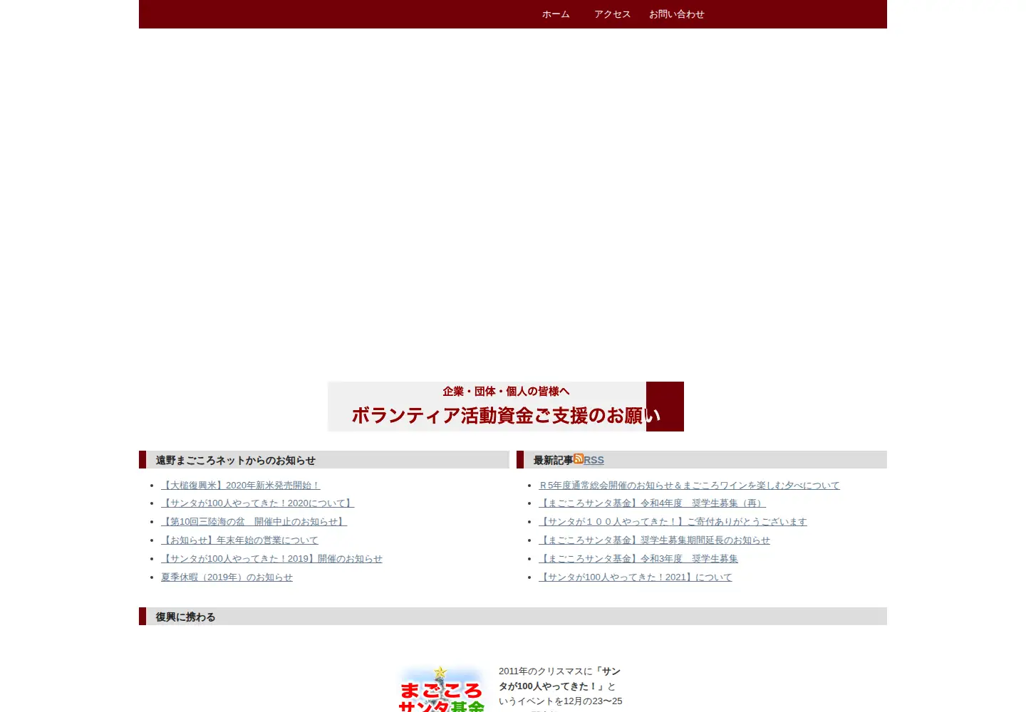 Screenshot of tonomagokoro.net