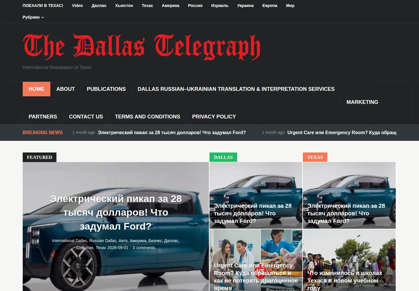 Screenshot of dallastelegraph.com