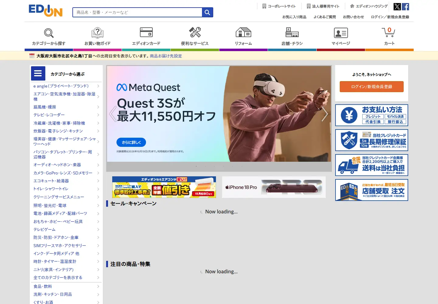 Captured homepage of edion.com in the current scan
