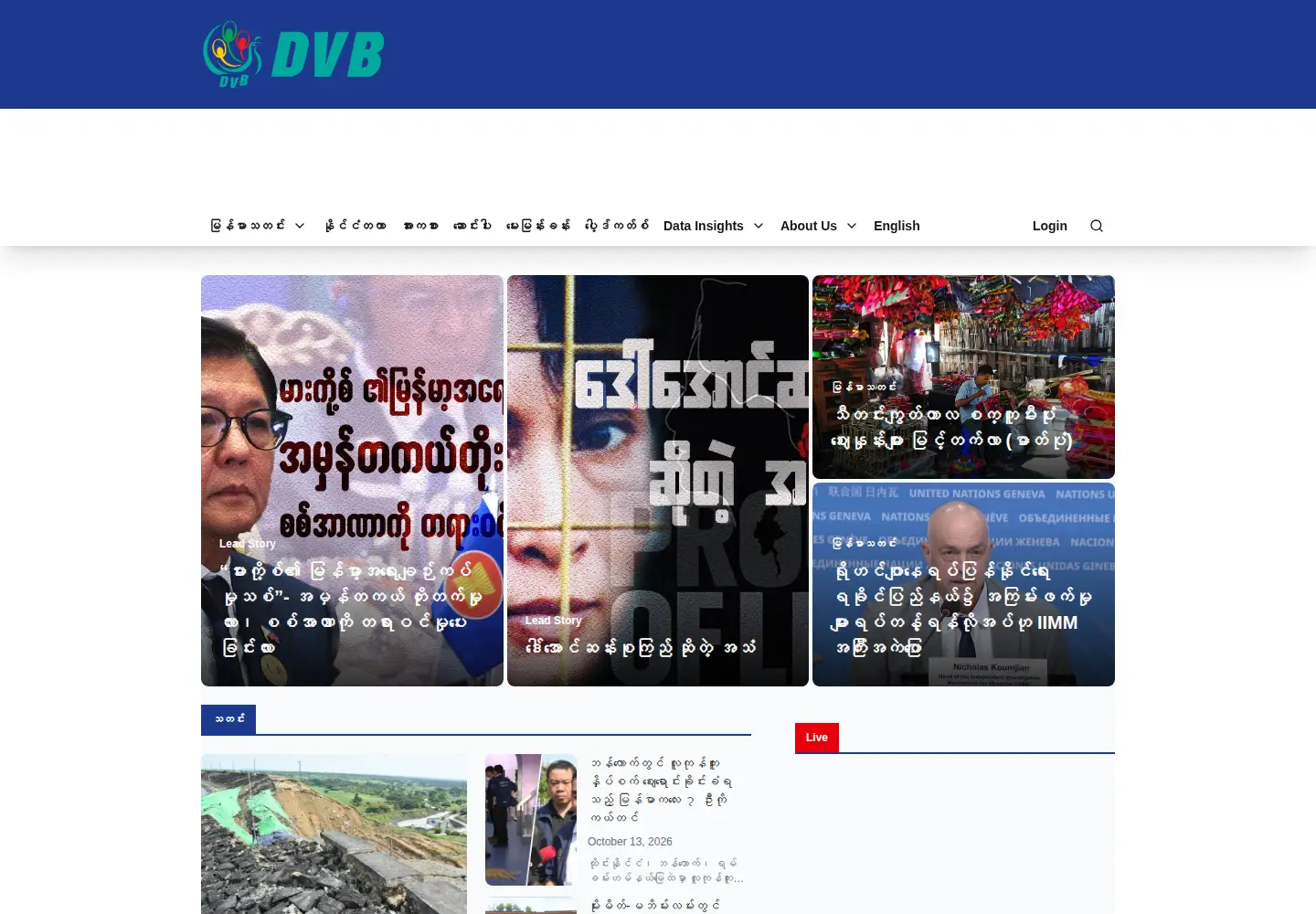 Screenshot of dvb.no