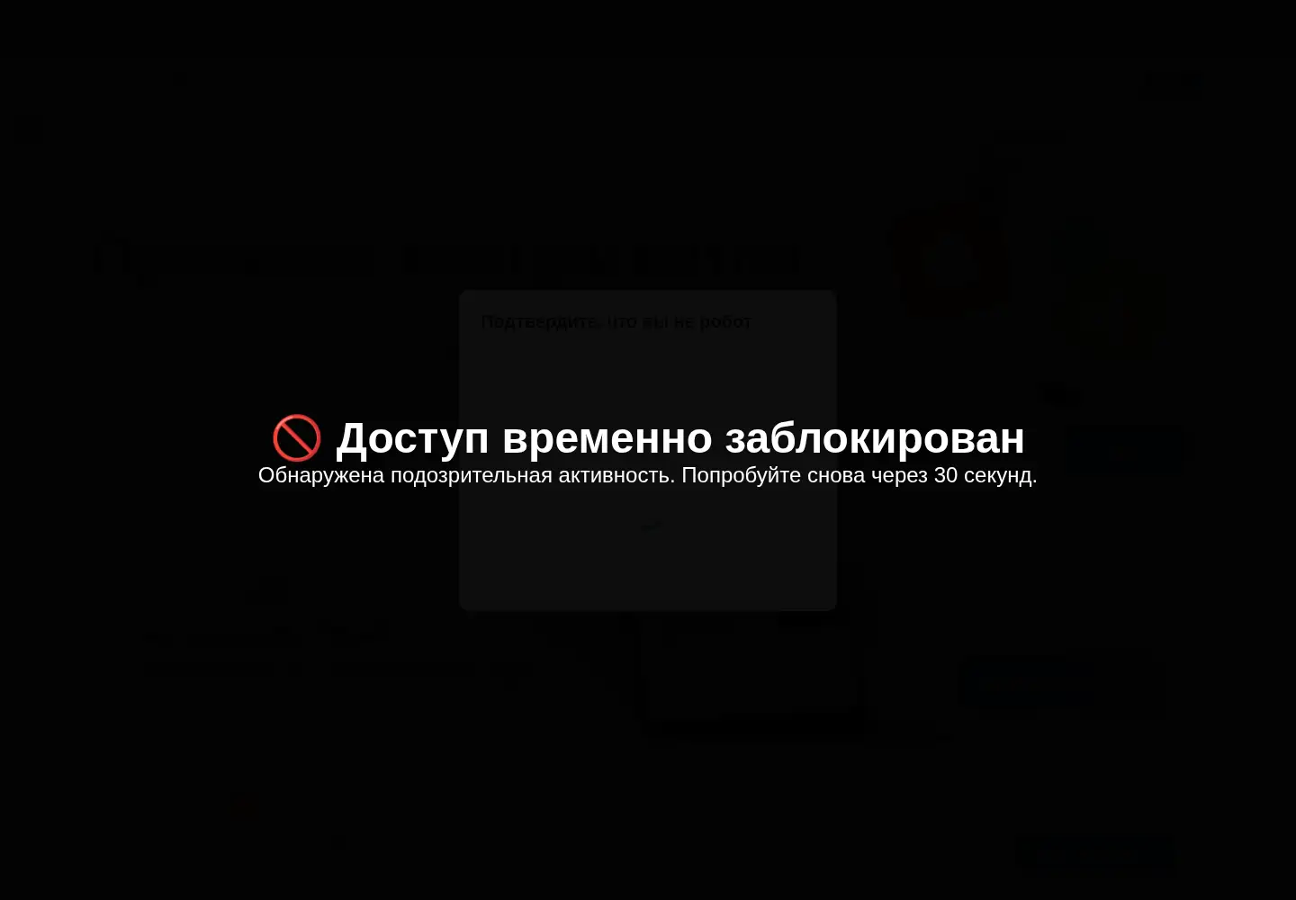 Captured homepage of kompra.kz in the current scan