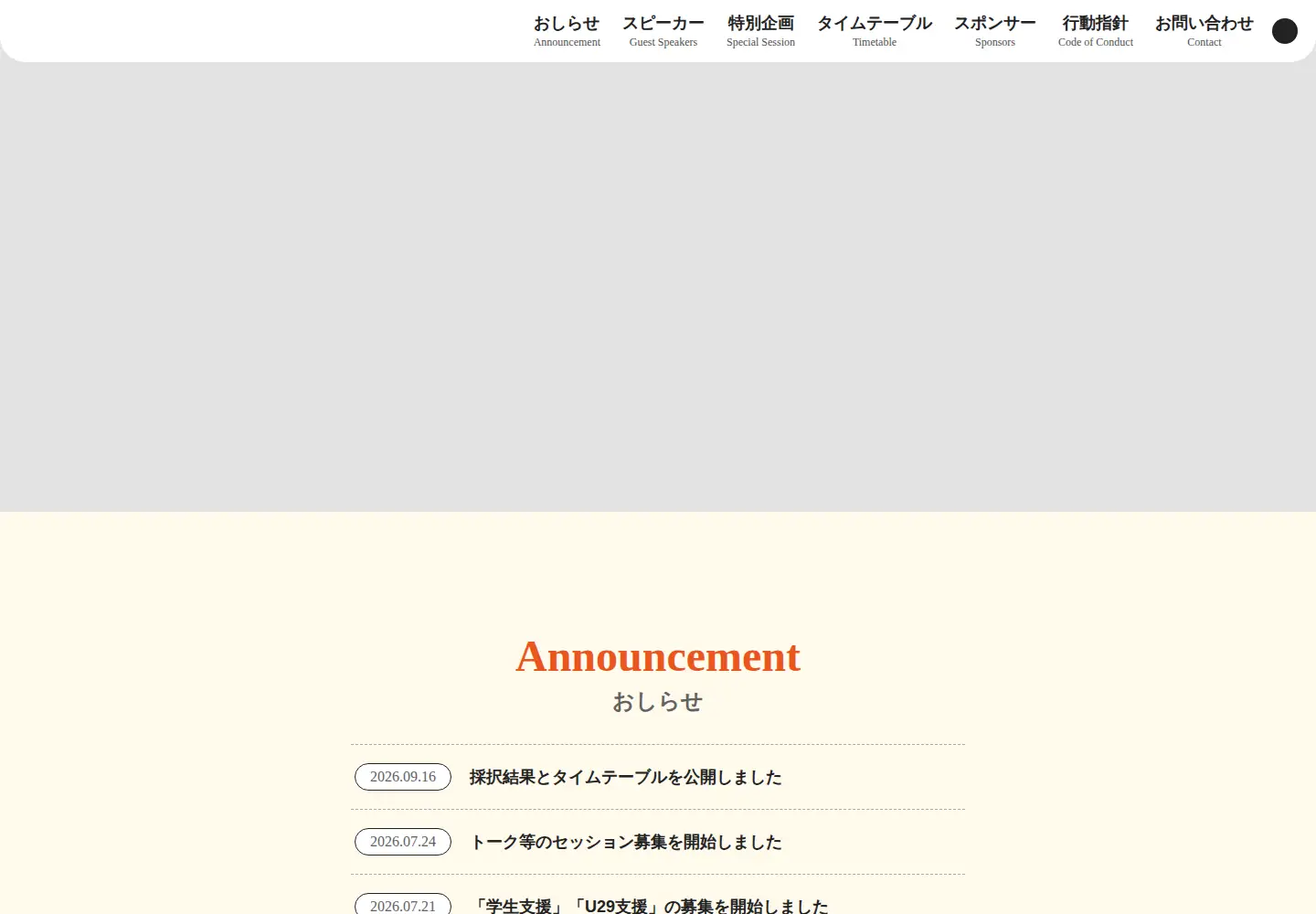 Screenshot of yapcjapan.org