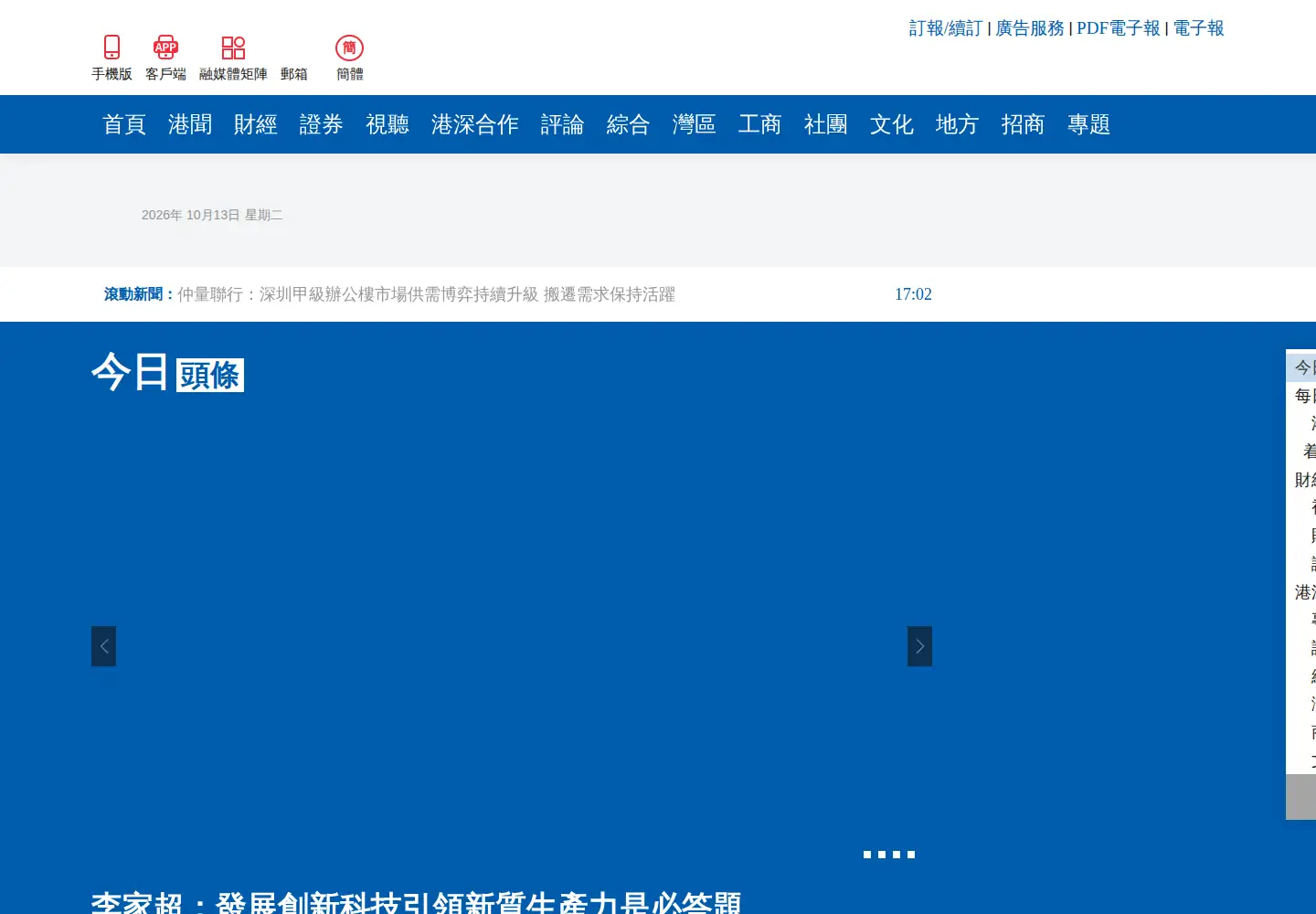 Captured homepage of hkcd.com in the current scan