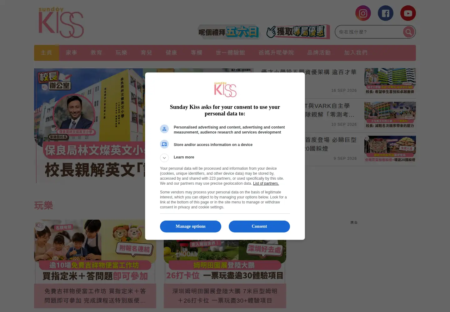 Screenshot of sundaykiss.com